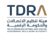 TDRA UAE Logo
